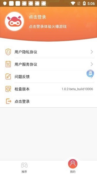 游族云游戏app v1.0.2 最新版安卓版0