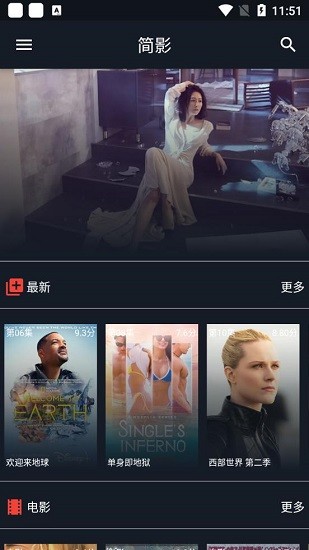 简影影视免费版 v1.0.8 安卓版0