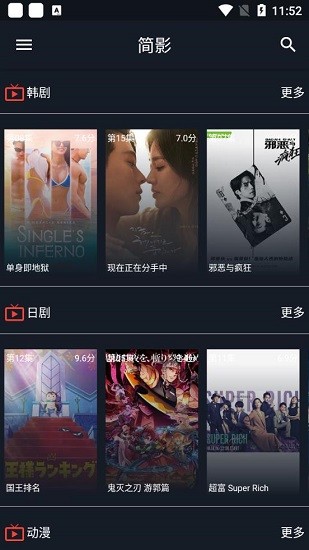 简影影视免费版 v1.0.8 安卓版1