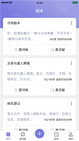 狮子提词助手软件 v1.0.0 安卓版0