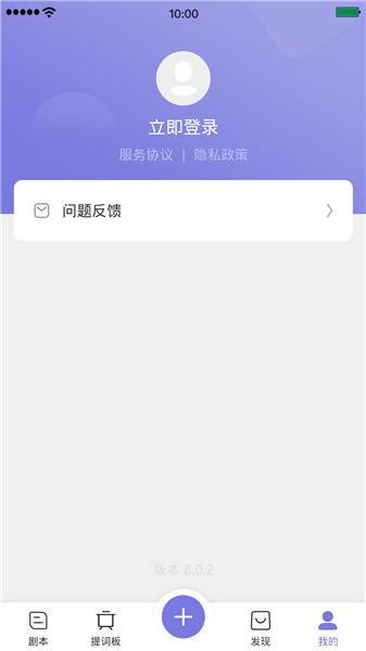 狮子提词助手软件 v1.0.0 安卓版1