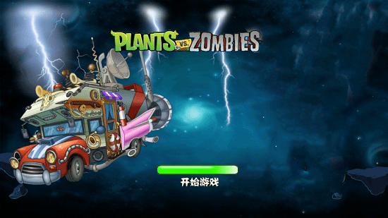 植物大战僵尸时空之旅版(pvz时空之旅) v0.0.2 安卓版0