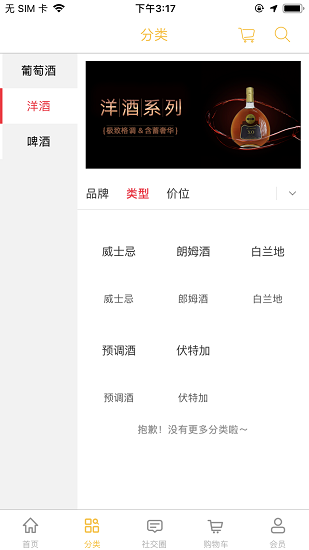 酒芒果app v1.7 安卓版2