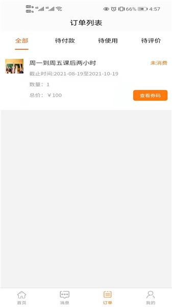 言立行手机版 v1.1.0 安卓版1