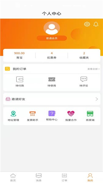 言立行手机版 v1.1.0 安卓版2