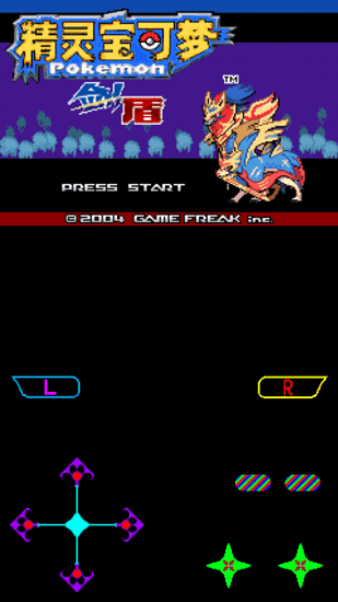 口袋妖怪剑盾铠之孤岛gba手机版 v1.0 安卓版0