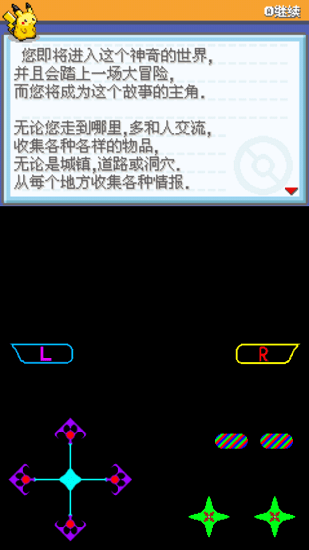 口袋妖怪剑盾铠之孤岛gba手机版 v1.0 安卓版2