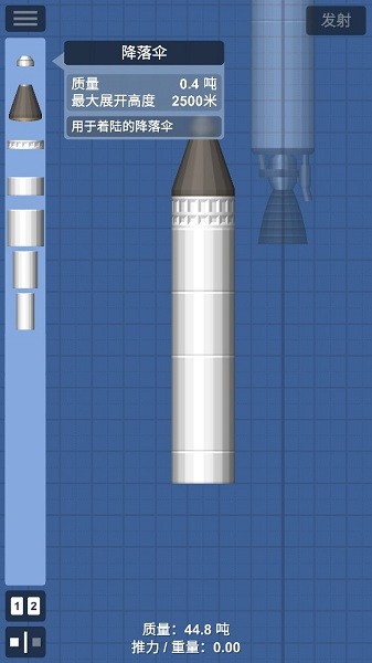航天模拟器中文版 航天模拟器1.5.2.2完整版