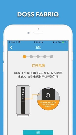 doss fabriq智能音箱 v2.0.1 安卓版0