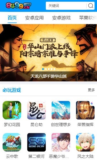 8499游戏盒 8499游戏盒