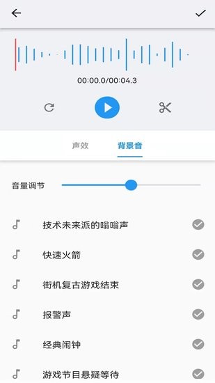 悟空修音手机版 v1.2.6 安卓版2