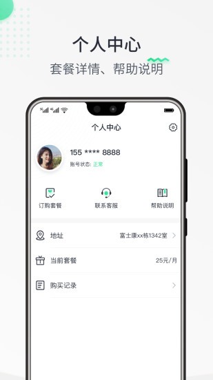 热点认证app v1.1.240527 手机版0