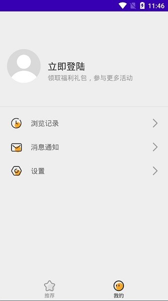 一狸游戏盒子 v1.0 安卓版0