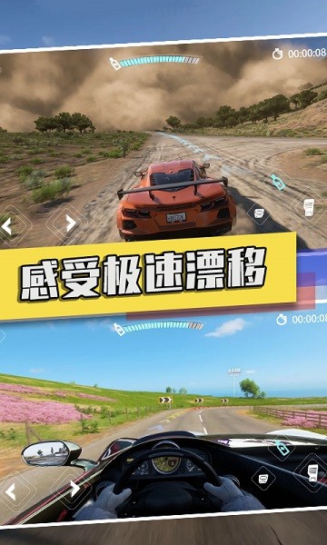 狂飙飞车竞速手游 v1.0 安卓版1