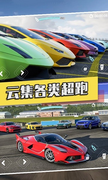 狂飙飞车竞速手游 v1.0 安卓版3