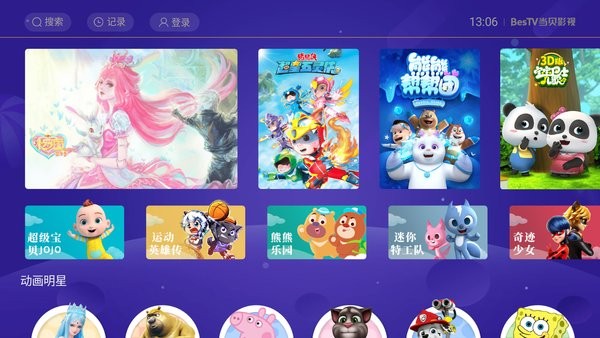 BesTV当贝影视电视直播app v3.11.5.1 安卓版3