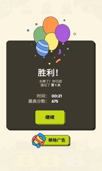 指尖三消内测版 v1.8.0.0 安卓版1