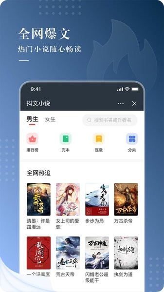 字节跳动抖文小说 v1.3.13 安卓最新版1