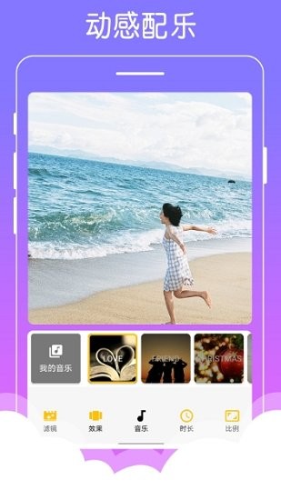 美美音乐相册app v1.0.5 安卓版1