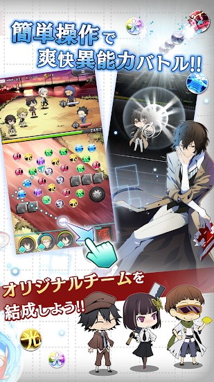 文豪野犬迷途犬怪奇谭 文豪野犬迷途犬怪奇谭游戏下载