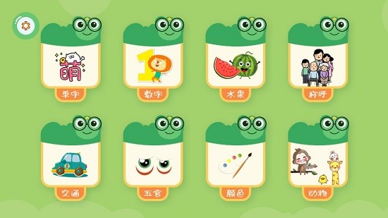 直映认字app v1.1 安卓版0