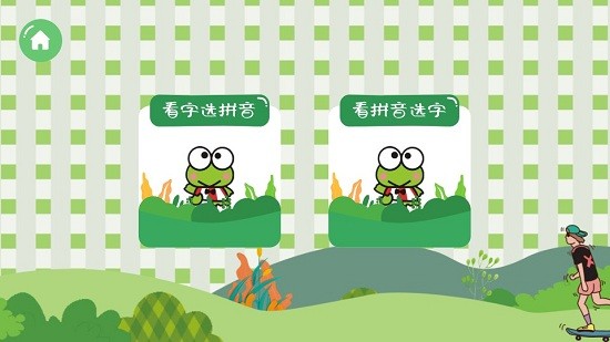 直映认字app v1.1 安卓版1