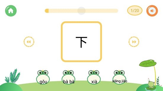 直映认字app v1.1 安卓版2