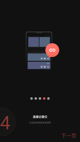 万鸥行车记录仪官方版 v1.0.0.1 安卓版2