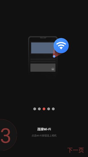 万鸥行车记录仪官方版 v1.0.0.1 安卓版3