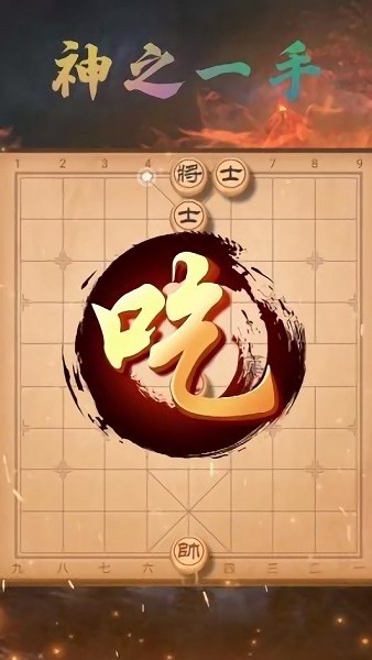 欢乐下象棋 v1.0.1 安卓版1