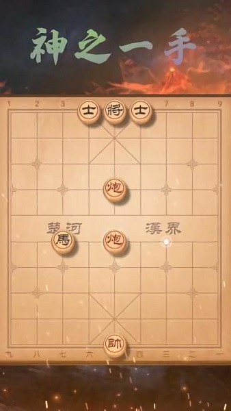 欢乐下象棋 v1.0.1 安卓版2