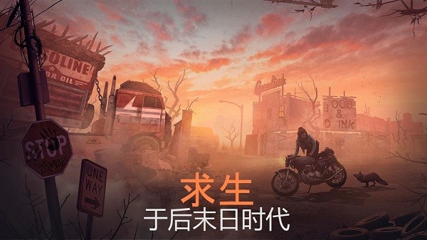 生存重启游戏(Live or Die: Survival) v0.2.457 安卓版1