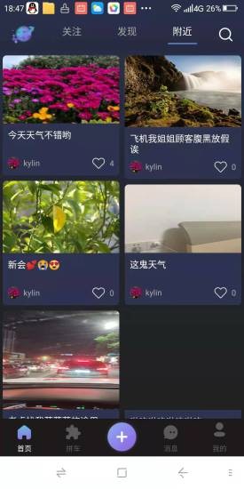 团遇最新版 v1.0.6 安卓版3