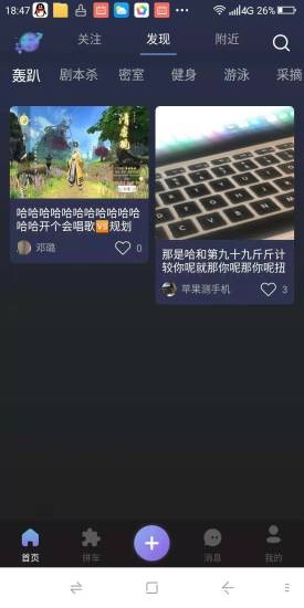 团遇最新版 v1.0.6 安卓版0