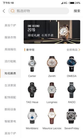 喜宝臻选官方版 v1.0.17 安卓版0