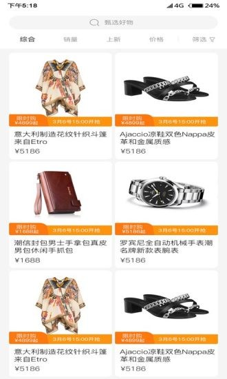 喜宝臻选官方版 v1.0.17 安卓版3