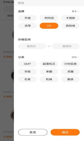 喜宝臻选官方版 v1.0.17 安卓版2