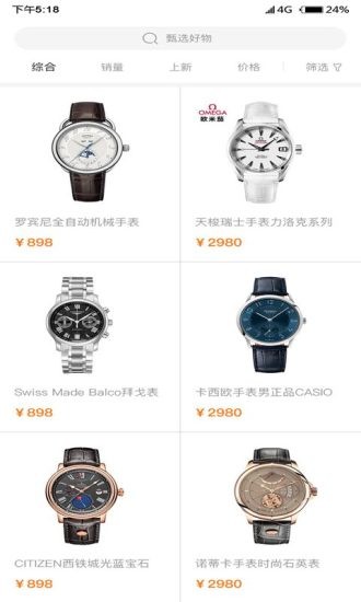 喜宝臻选官方版 v1.0.17 安卓版1