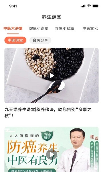 安徽凰金煜app v1.2.9 安卓版3