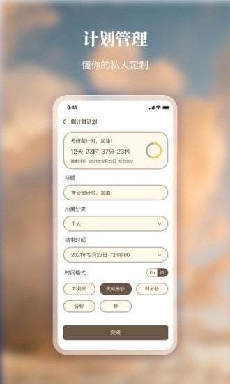 口袋时间软件 v1.0.0 安卓版1