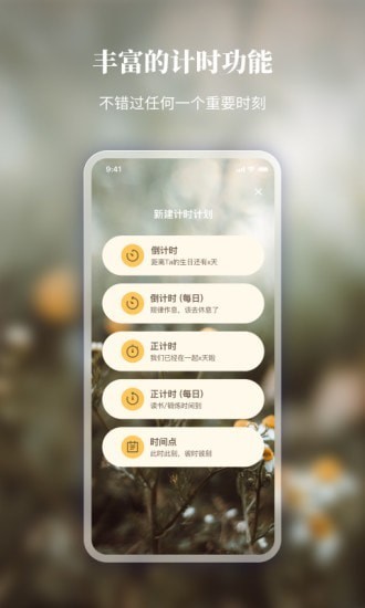 口袋时间app 口袋时间app