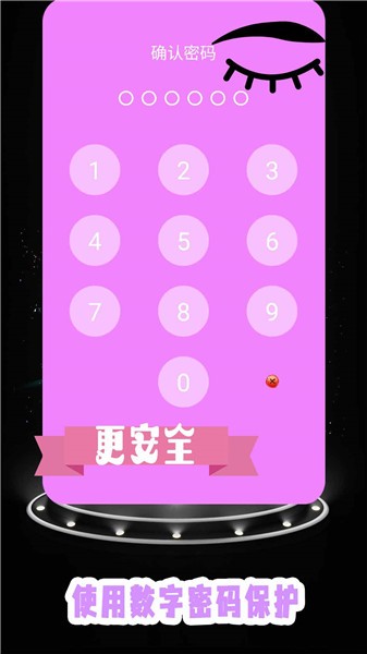 手机空间加密app 手机空间加密app