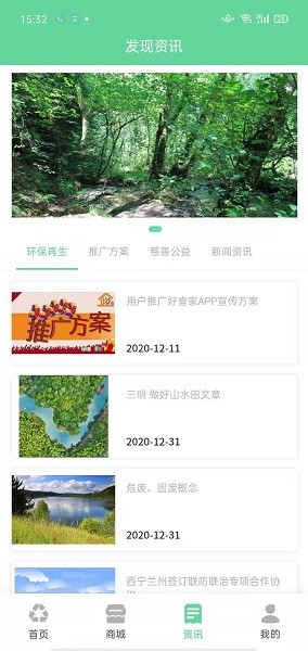 好壹家(废品回收) v1.0.9 安卓版1