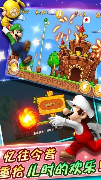 新超级马力欧兄弟u豪华版体验版 v17.7.5 安卓最新版1