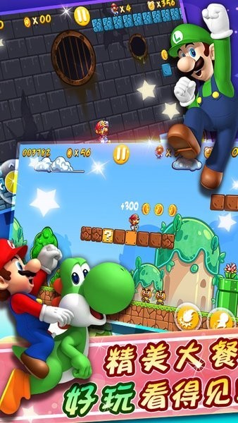 新超级马力欧兄弟u豪华版体验版 v17.7.5 安卓最新版2