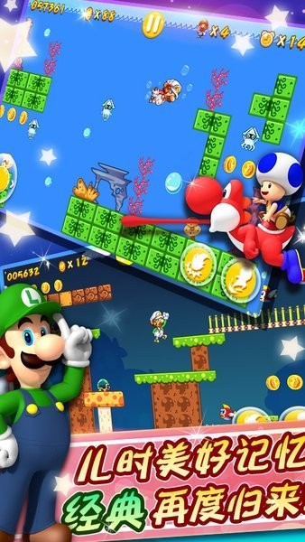 新超级马力欧兄弟u豪华版体验版 v17.7.5 安卓最新版3