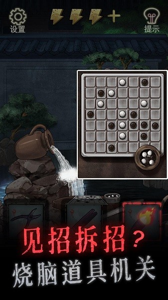 怨偶手游 v1.1.2 安卓版0