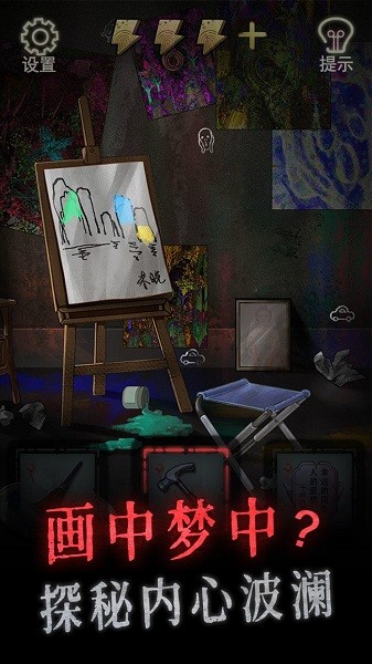 怨偶手游 v1.1.2 安卓版1