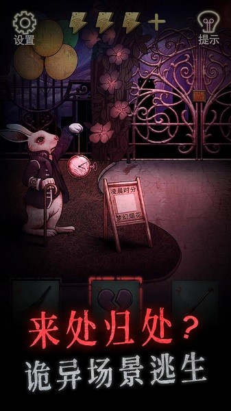 怨偶手游 v1.1.2 安卓版3