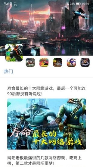 超能游戏资讯app v1.1 安卓版2
